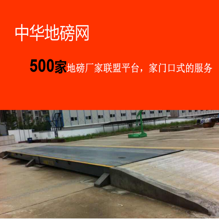 苏州大地磅收费标准,地磅,苏州1吨电子地磅经销商,上海移动地磅原理,北京不锈钢地磅经销商,福建标准地磅电子秤