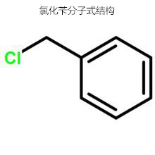 临沂高纯度氯化苄价格,氯化苄,临沂专业氯化苄规格齐全,临沂专业氯化苄量大从优,临沂高纯度氯化苄值得信赖,临沂专业氯化苄高品质的选择