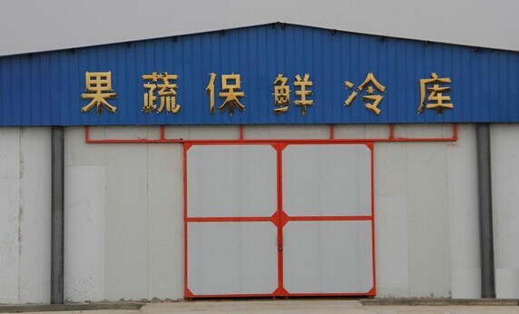 荆门保鲜冷库公司 珩冰供应