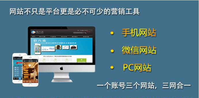 信阳定制建站企业,建站,洛阳有实力的建站优化,自适应页面建站价格,信阳手机端建站服务商,濮阳实力网络营销工具