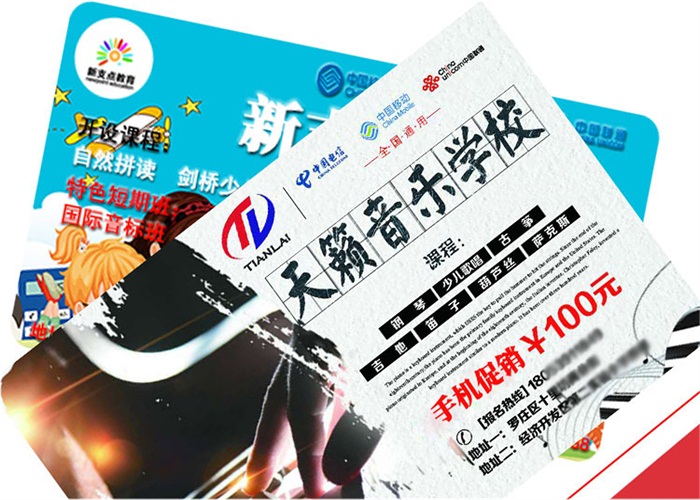 全国批发手机充值卡