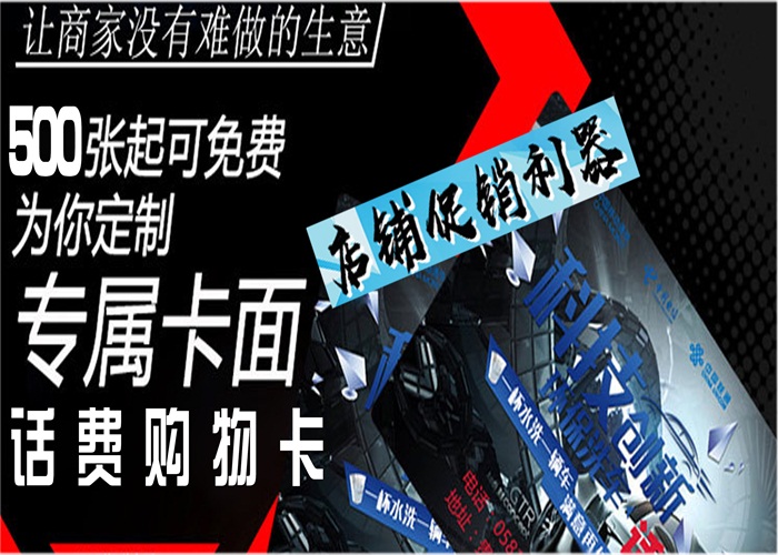 话费充值卡推荐企业
