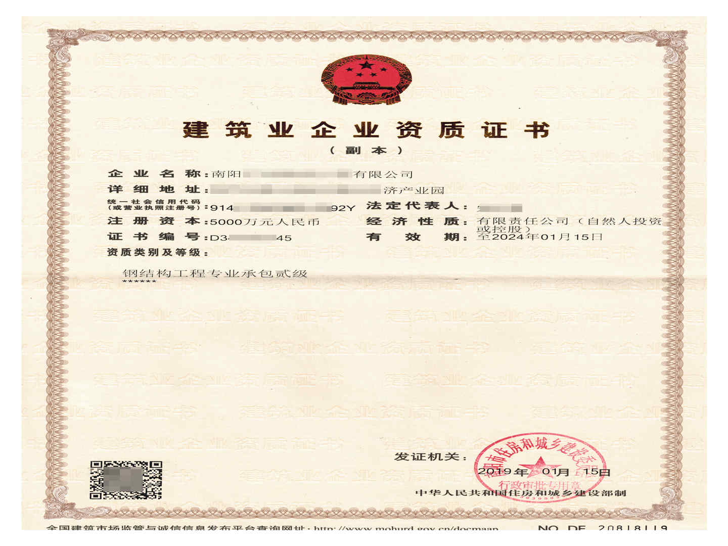 技师证是什么 636893831689060706_hnjianzhong_4613000.jpg
