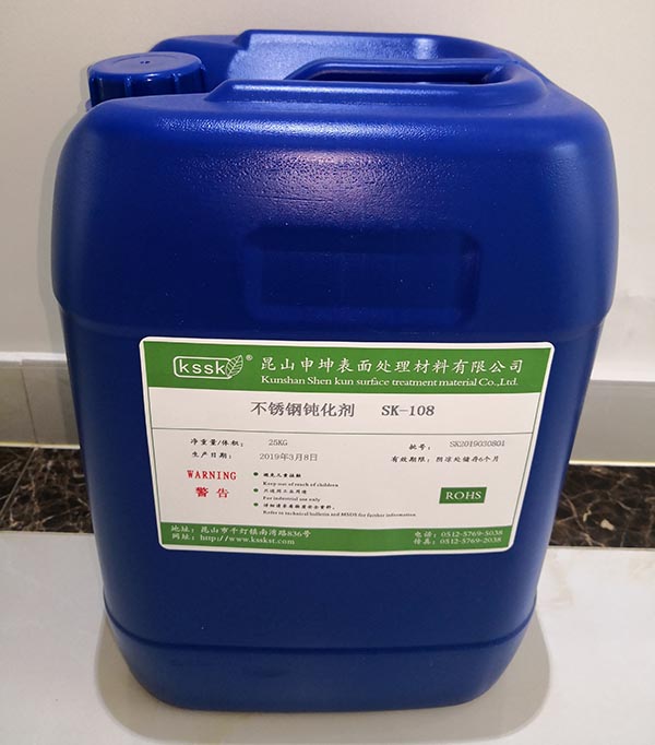 宿州不锈钢酸洗钝化剂厂家