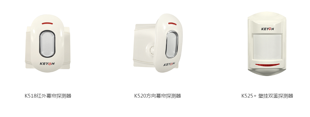 重庆智能安防报警设备