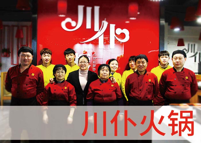 正品火锅加盟在那里 创新服务 重庆滏益餐饮管理供应