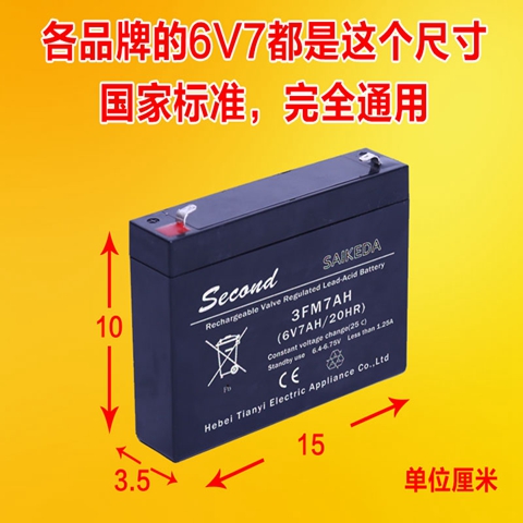 山东童车电瓶6v7便宜 信息推荐 河北天一电器供应