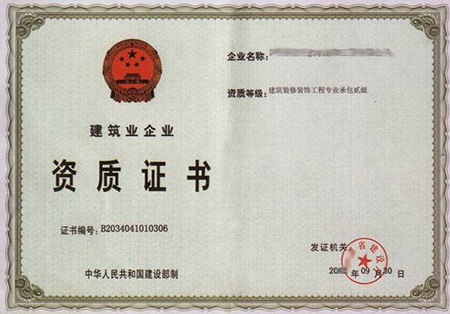 房地产开发资质证明 636903199562211646_qhczqygl_5716164.jpg