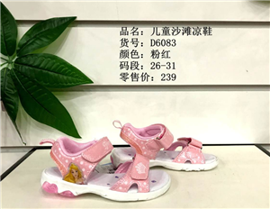 销量好口碑好的儿童鞋 636936887580851889_zzdrsm_8536759.png