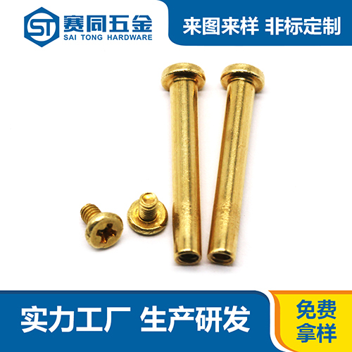 广东儿童滑板车对锁螺丝厂家供应