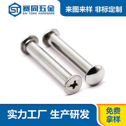 广东不锈钢对锁螺丝厂家供应