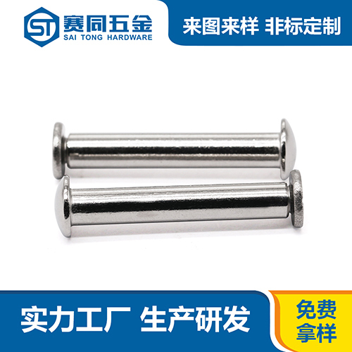 广东不锈钢对锁螺丝厂家供应