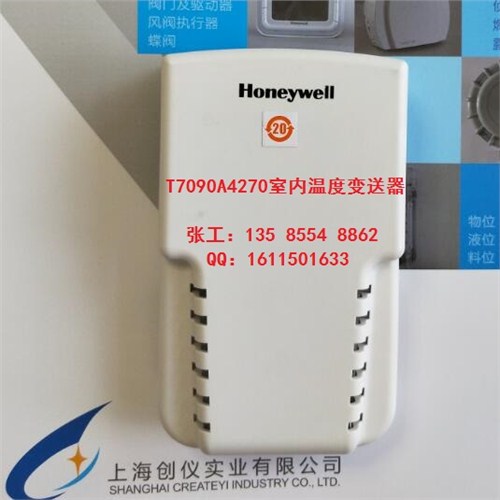 H7090B4263/H7090B4262 墙装型温湿度变送器 honeywell 创仪供