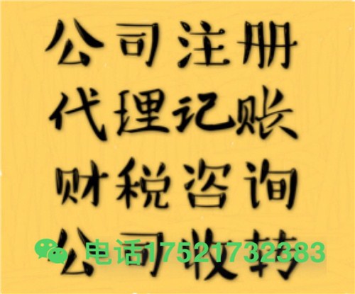 转让公司怎么处理 转让公司服务内容 转让公司需要多久 洪琛供