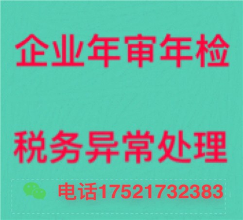 公司进入税务非正常户怎么办 洪琛供 什么是税务非正常户