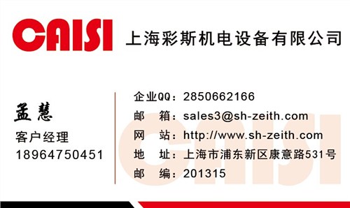 上海川奇機電設備有限公司