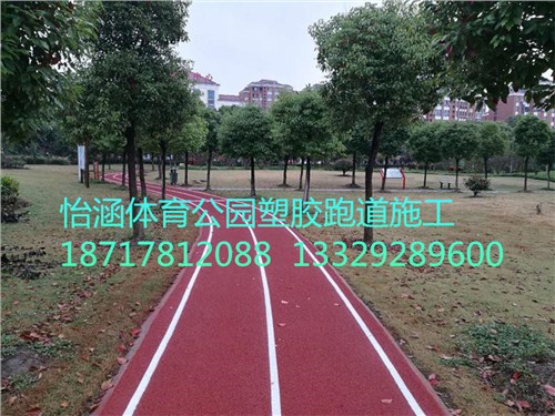 上海怡涵体育设施工程有限公司