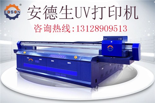 深圳安德生印刷设备有限公司