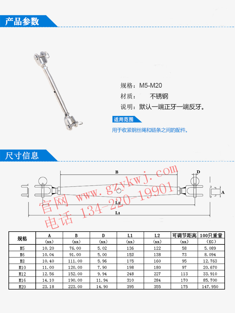 钢丝绳收紧器厂家 不锈钢闭口花篮螺栓 紧线器m20源凯