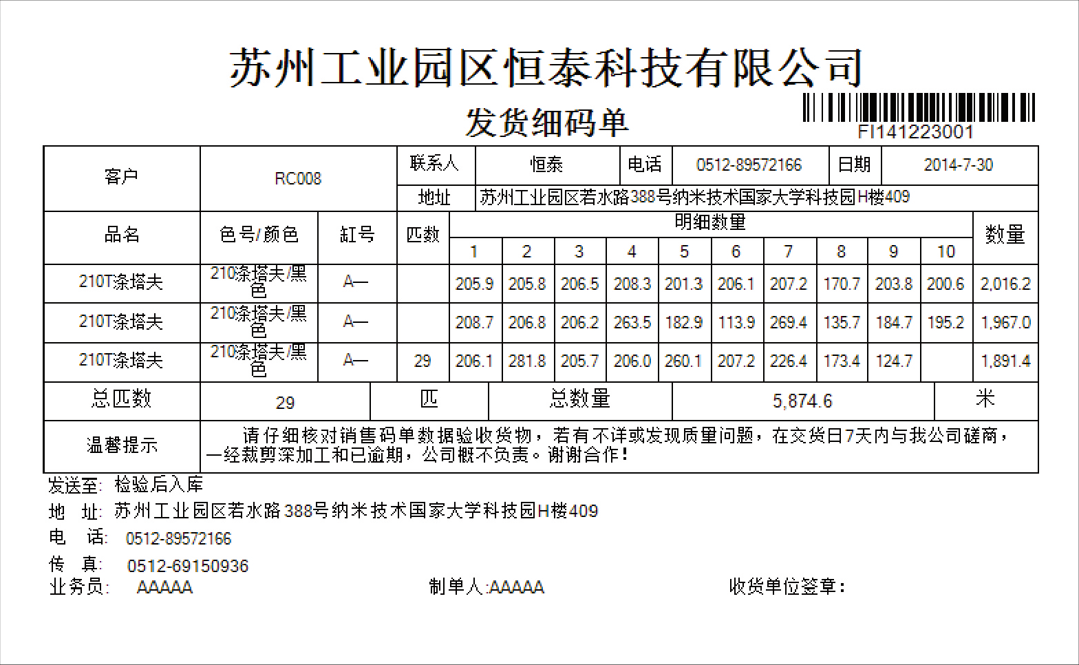 跟单员职责