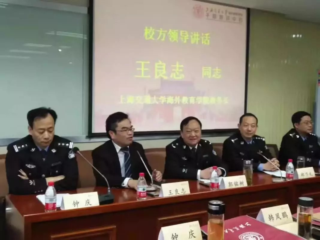 上海交通大学—济宁交警系统综合能力培训班在徐汇校区正式开班了