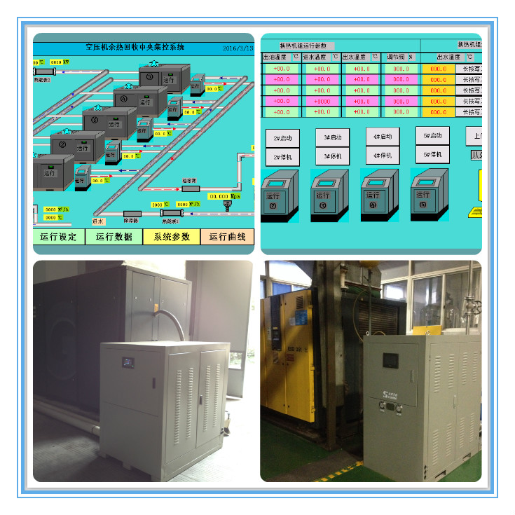 空压机余热回收节能系统.jpg