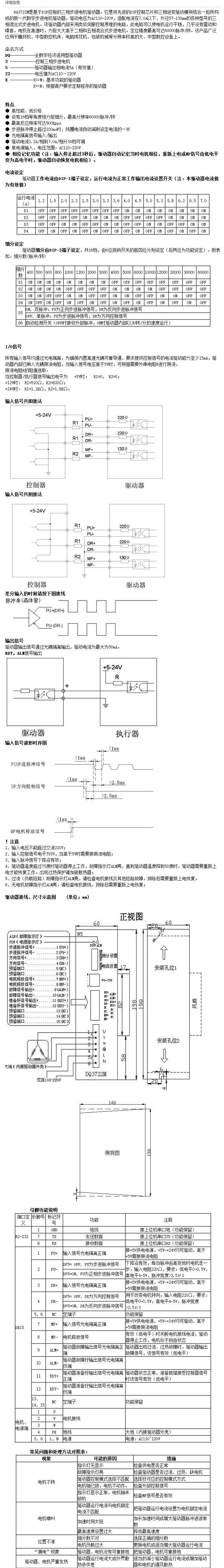 DQ3722资料.png