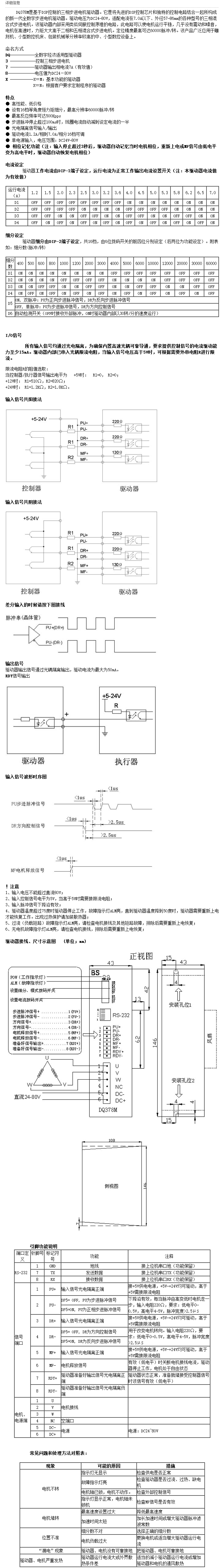 DQ378资料.png