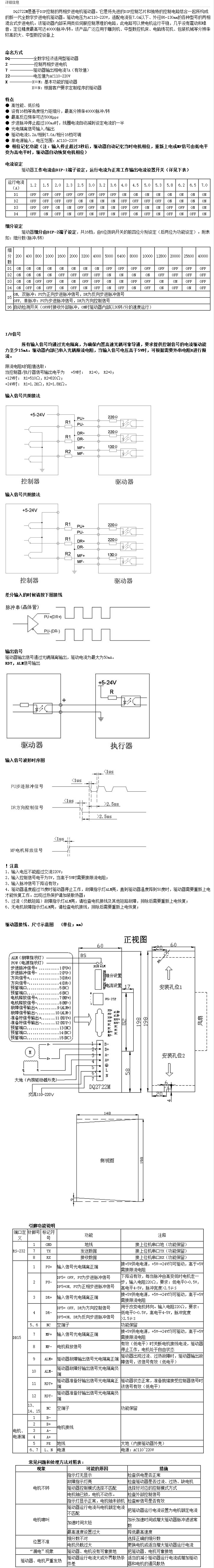 DQ2722资料.png