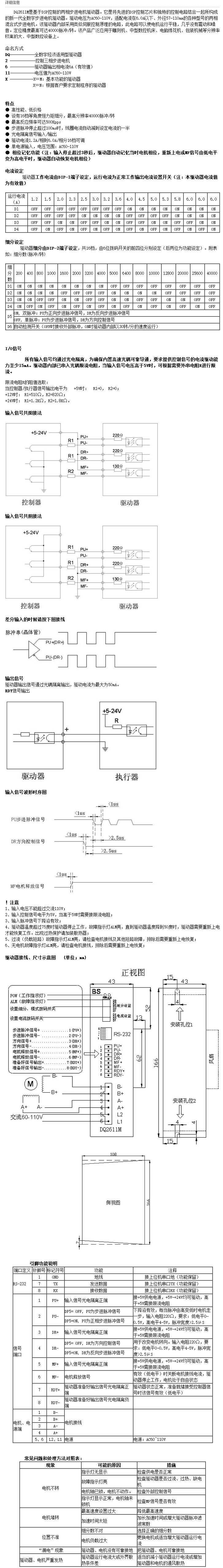 DQ2611资料.png