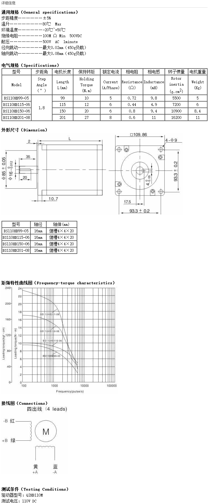 两相110.png