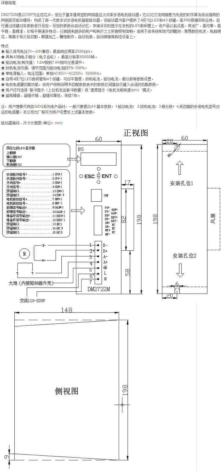 DM2722资料.png