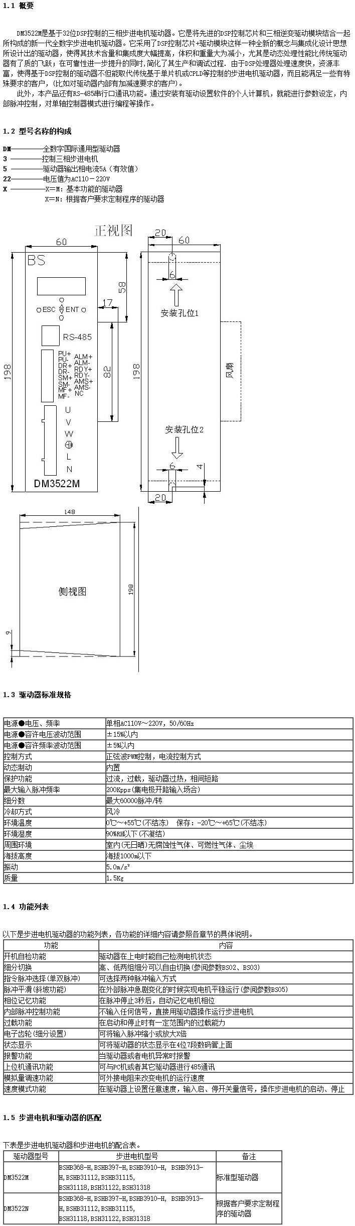 DM3522资料.png