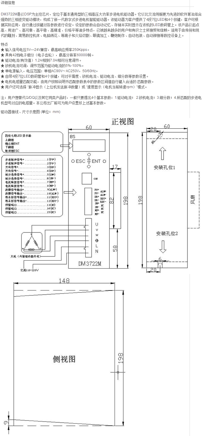 DM3722资料.png