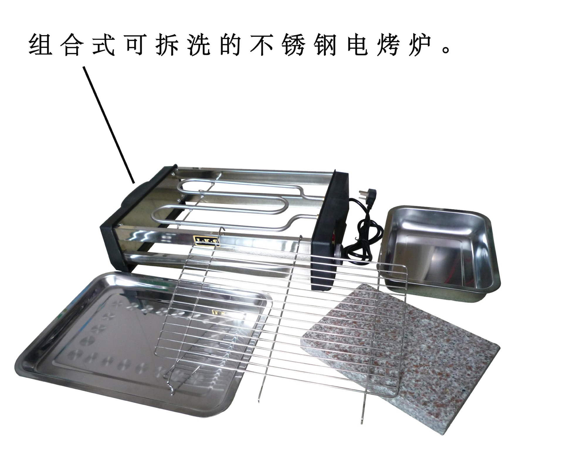 5.组合式可拆洗的不锈钢电烤炉。