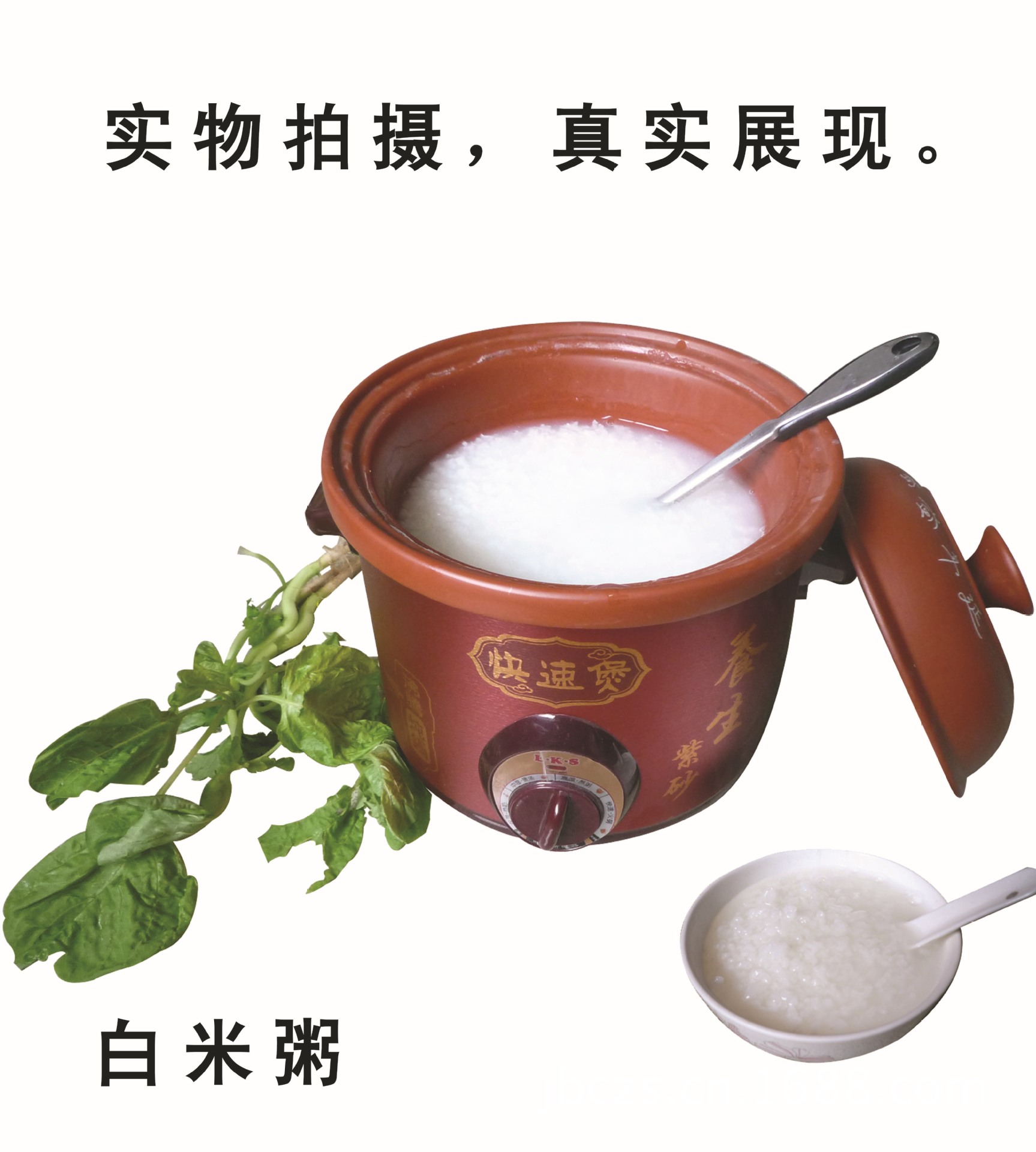 8.白米粥