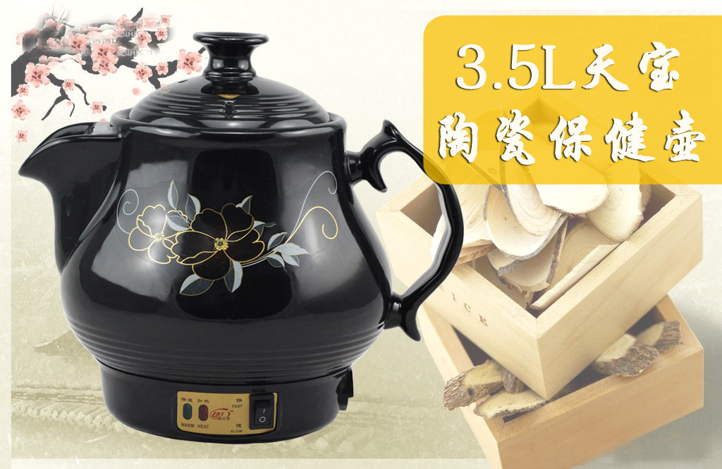 1.3.5L黑晶陶瓷天宝保健壶。