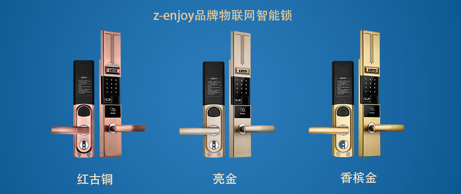 APP指纹密码锁-恒众鑫锁业|z-enjoy