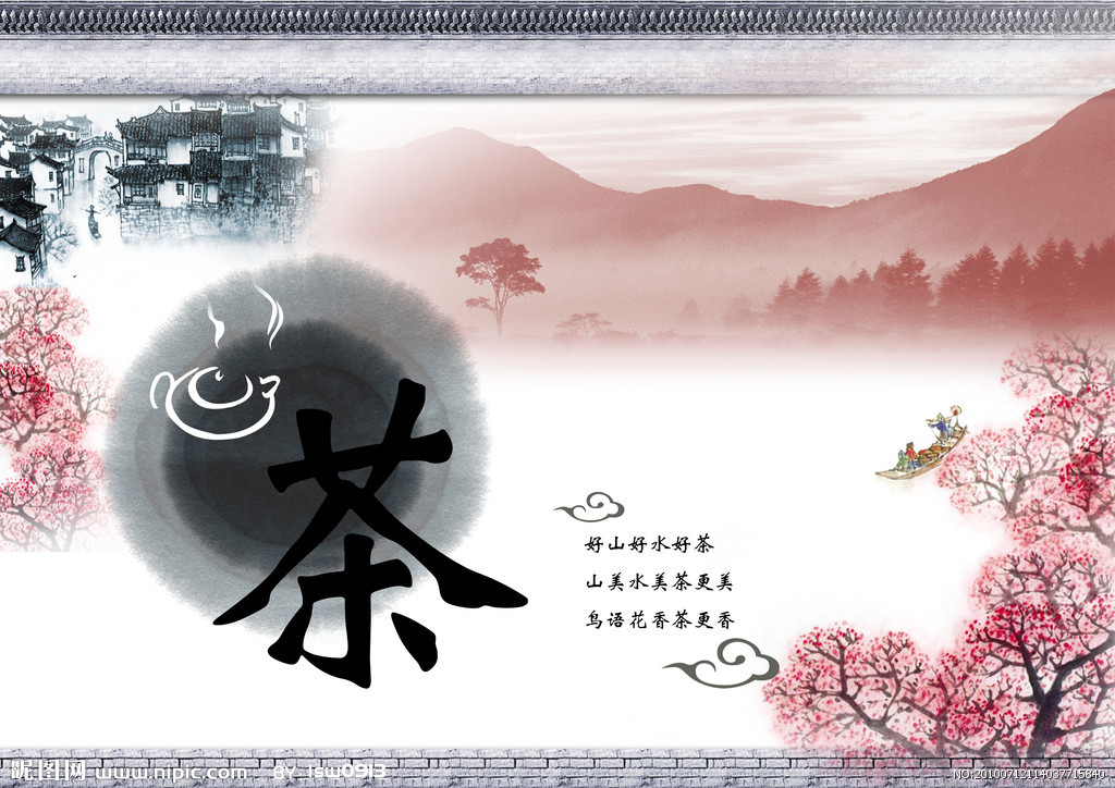 7.中华茶文化，美的享受。