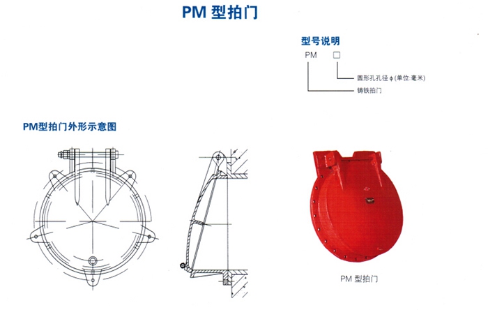 拍门图纸.jpg