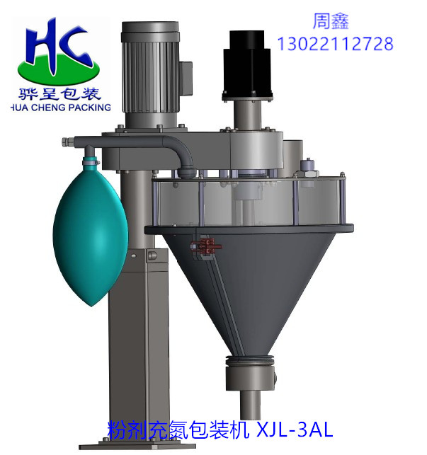 粉劑充氮包裝機(jī) XJL-3AL.jpg