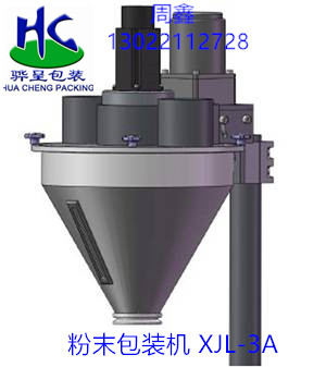 粉末包裝機(jī) XJL-3A.jpg