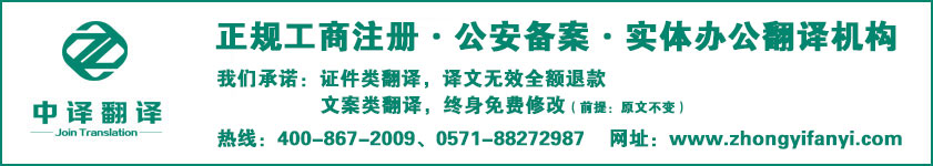 嘉興建筑翻譯,嘉興說(shuō)明書(shū)翻譯,嘉興圖紙翻譯,嘉興工程翻譯,嘉興機(jī)械翻譯,嘉興設(shè)備安裝翻譯.jpg