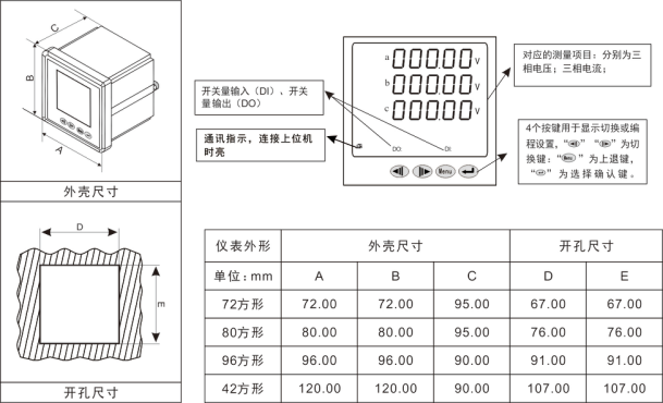 图片7YZ三相电测表液晶屏.png