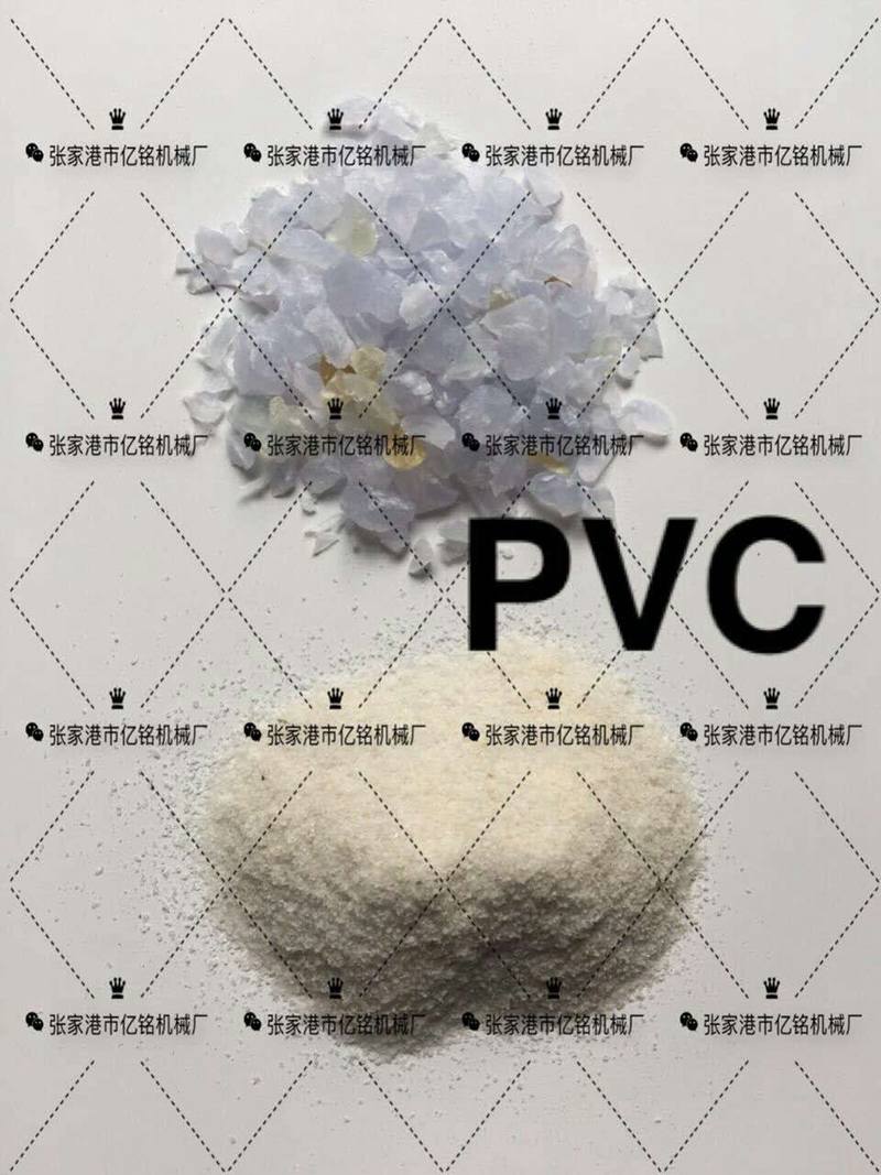 PVC粉末