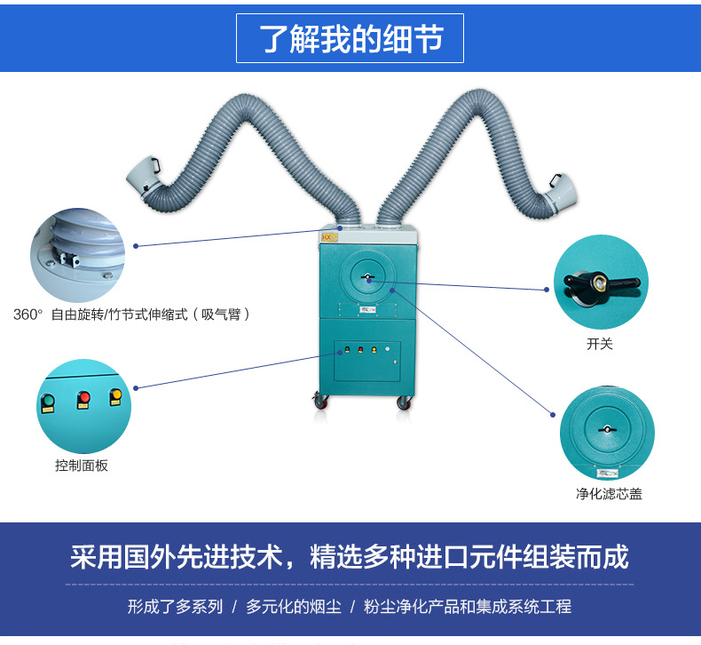 双臂焊烟除尘器_09