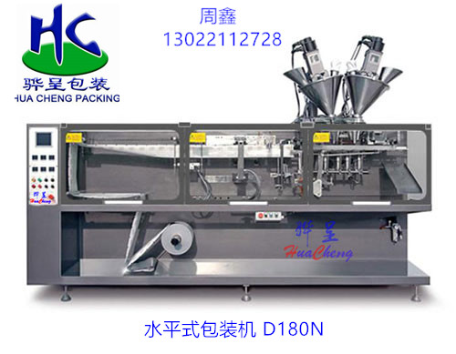 水平式包裝機(jī) D180N.jpg