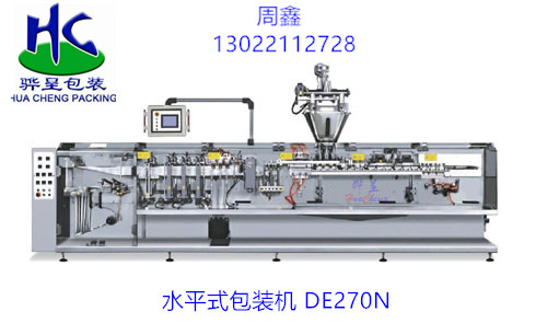 水平式包裝機(jī) DE270N.jpg