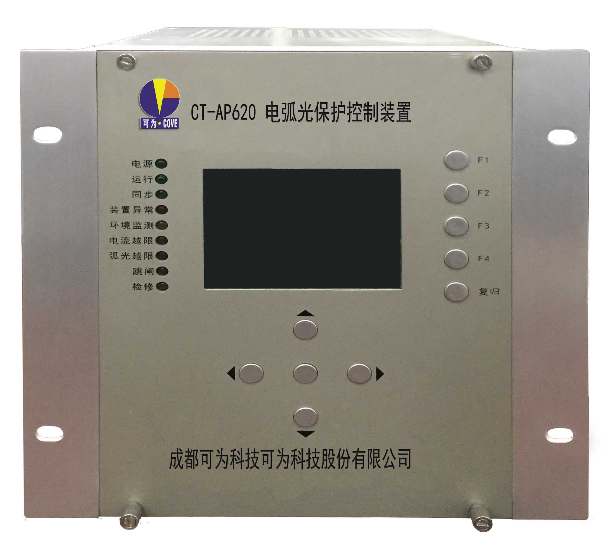 CT-AP620 电弧光保护控制装置.jpg