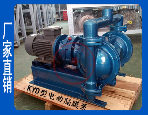KYD-40PDF电动隔膜泵3.jpg